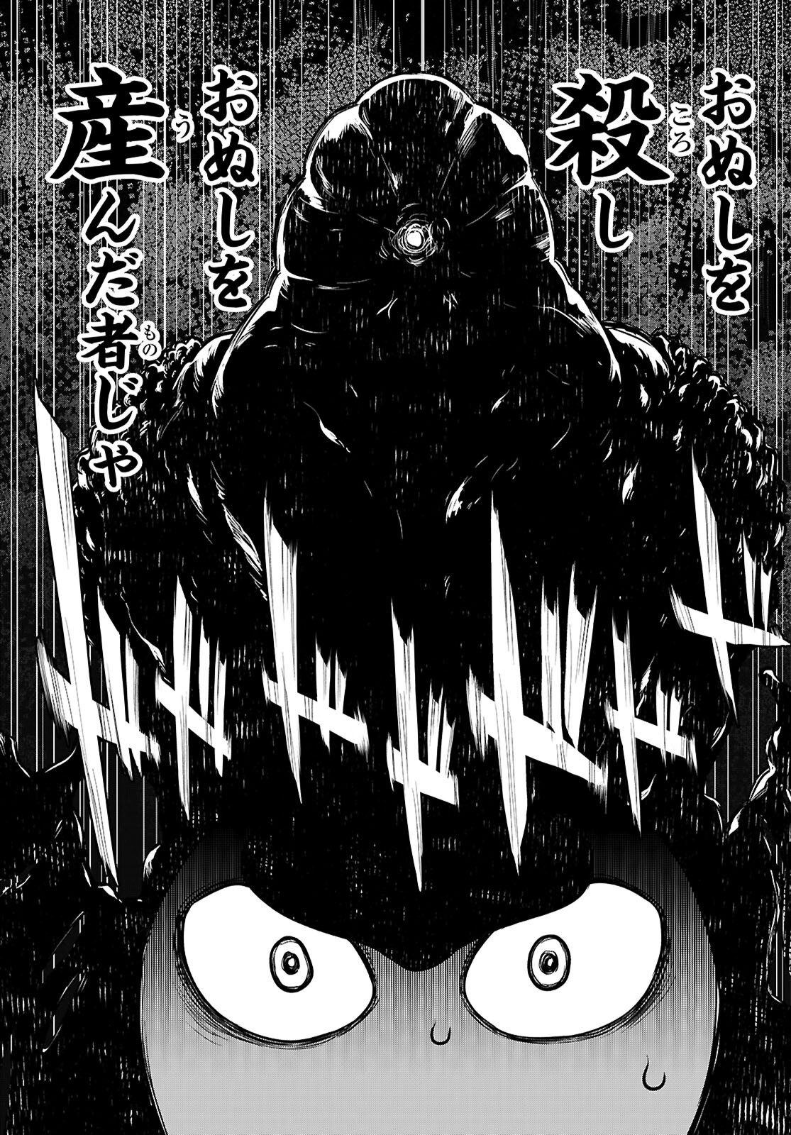 Tentacle Hole Chap 17 - Next Chap 18