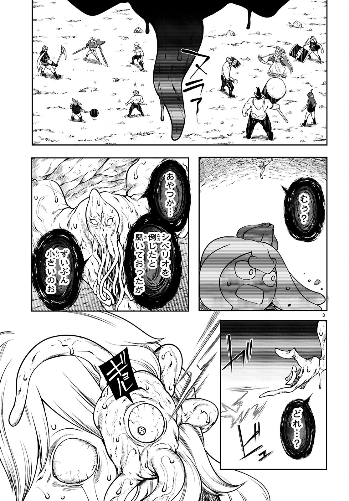 Tentacle Hole Chap 17 - Next Chap 18