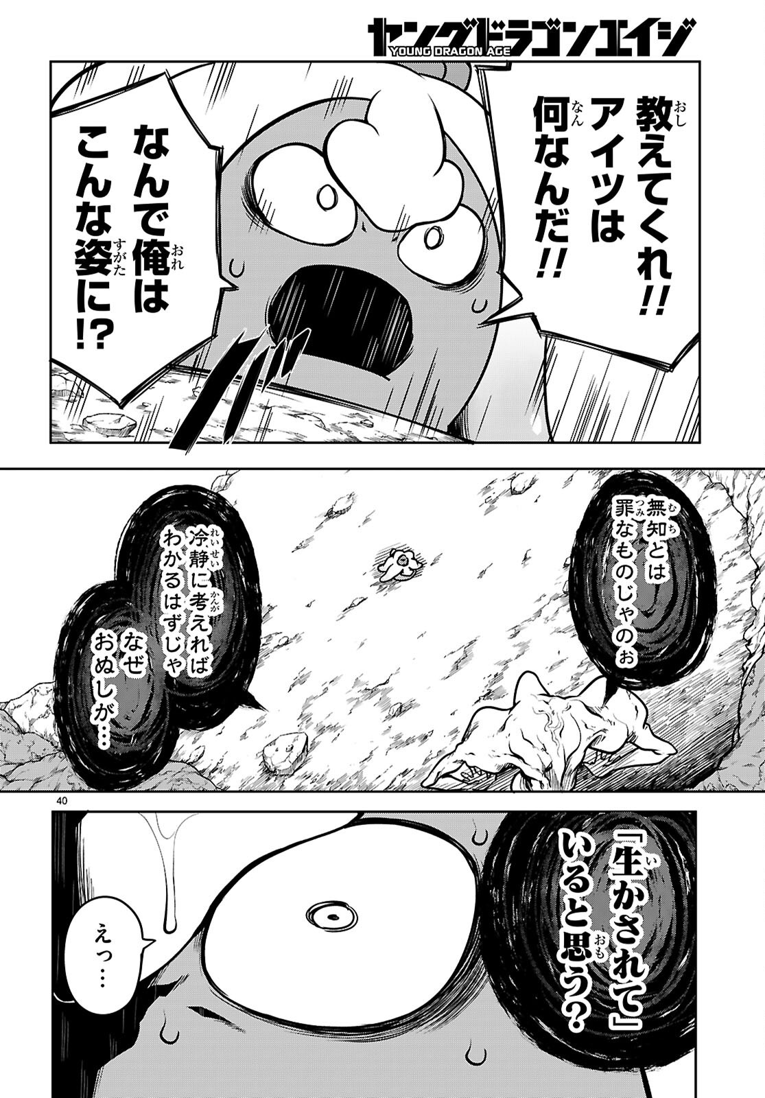 Tentacle Hole Chap 17 - Next Chap 18