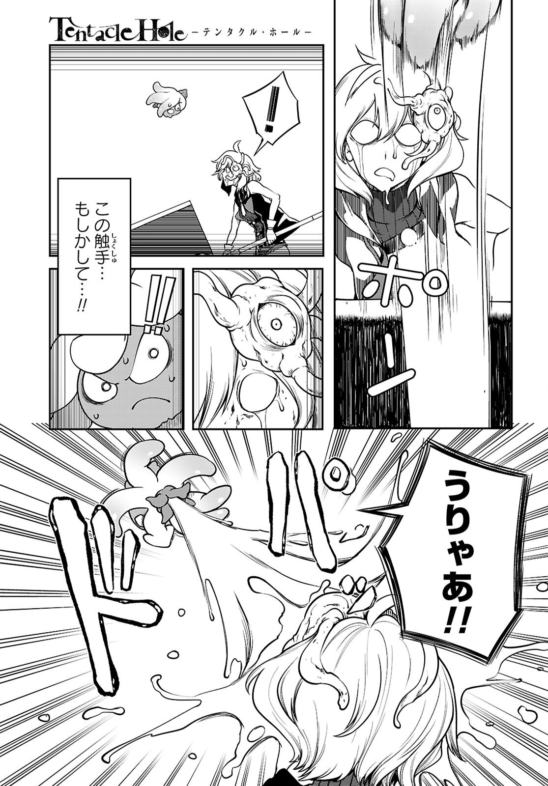 Tentacle Hole Chap 17 - Next Chap 18
