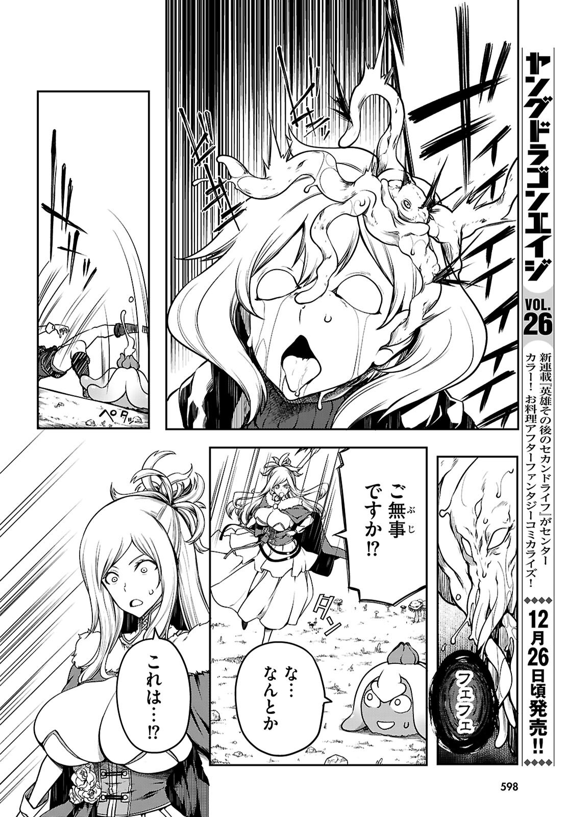 Tentacle Hole Chap 17 - Next Chap 18