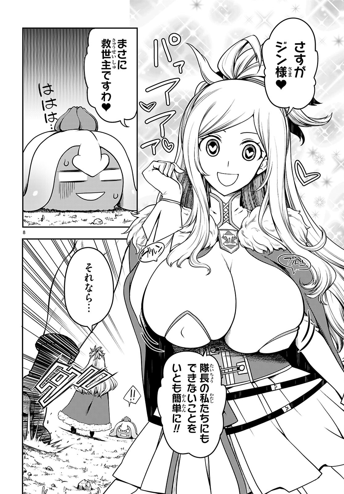 Tentacle Hole Chap 17 - Next Chap 18