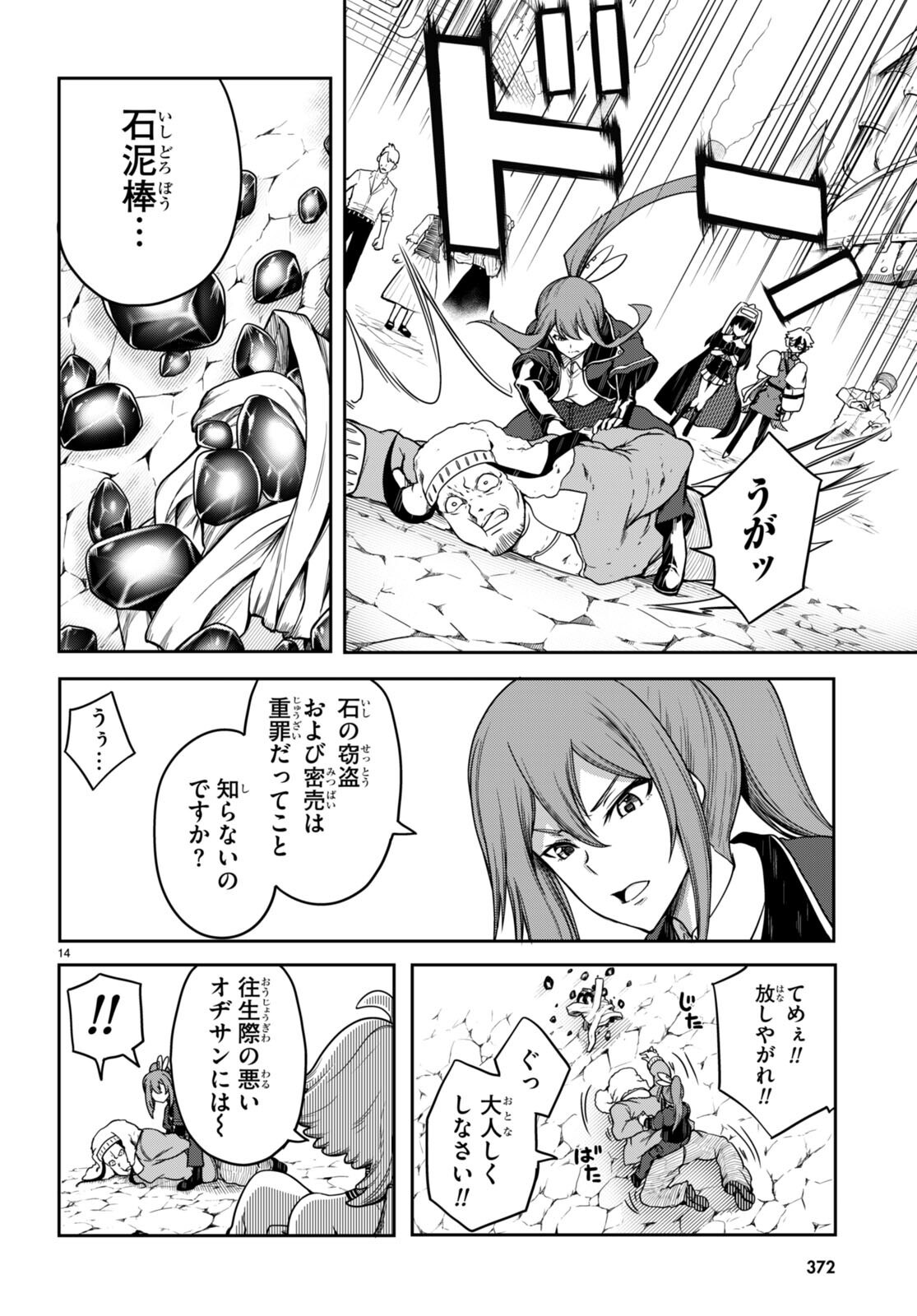 Tentacle Hole Chap 14 - Next Chap 15