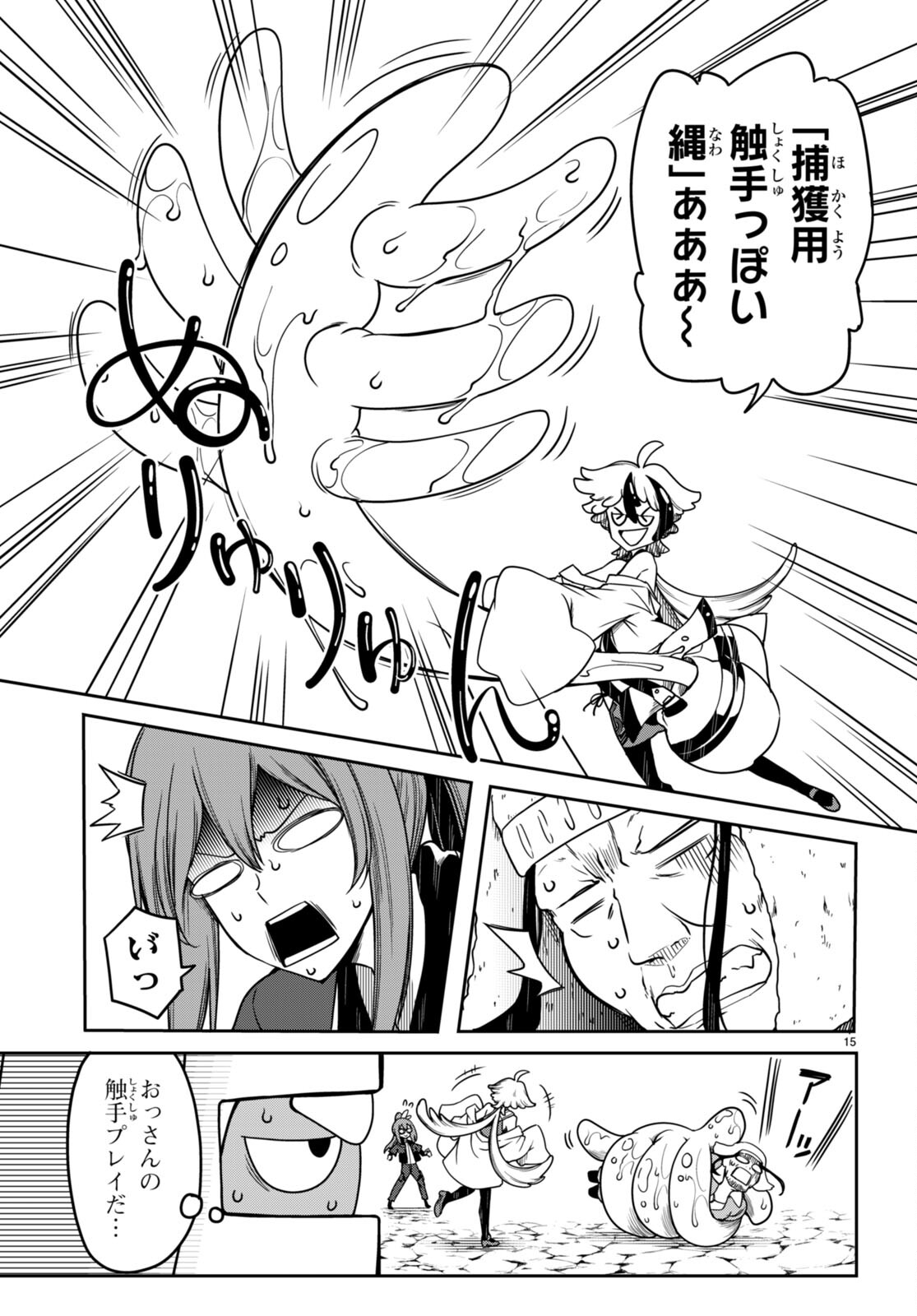 Tentacle Hole Chap 14 - Next Chap 15