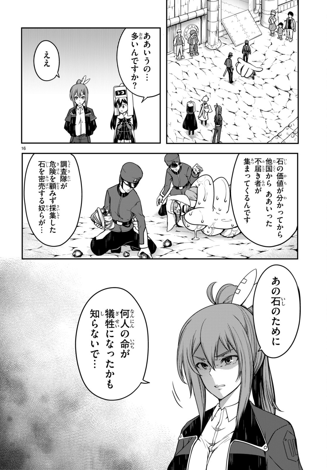 Tentacle Hole Chap 14 - Next Chap 15