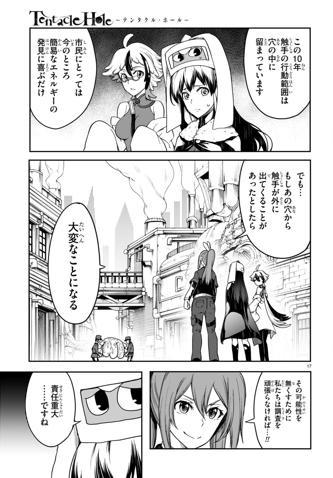 Tentacle Hole Chap 14 - Next Chap 15