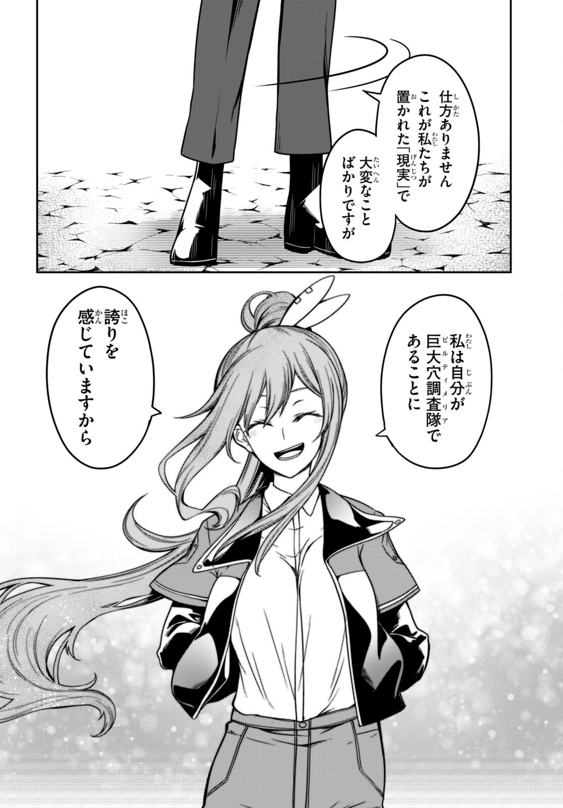 Tentacle Hole Chap 14 - Next Chap 15