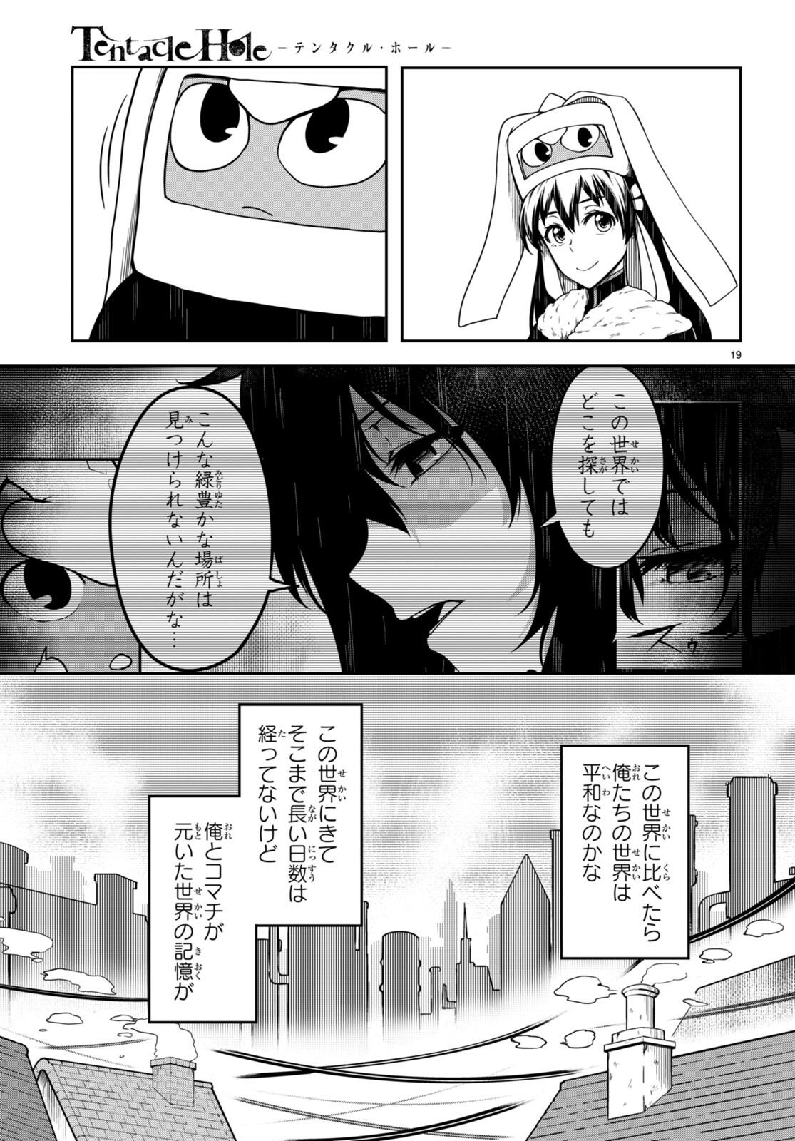 Tentacle Hole Chap 14 - Next Chap 15