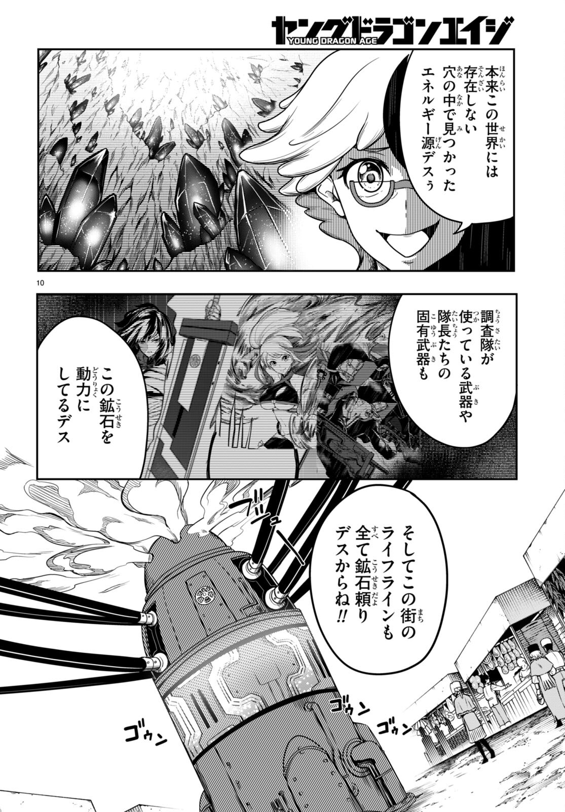 Tentacle Hole Chap 14 - Next Chap 15