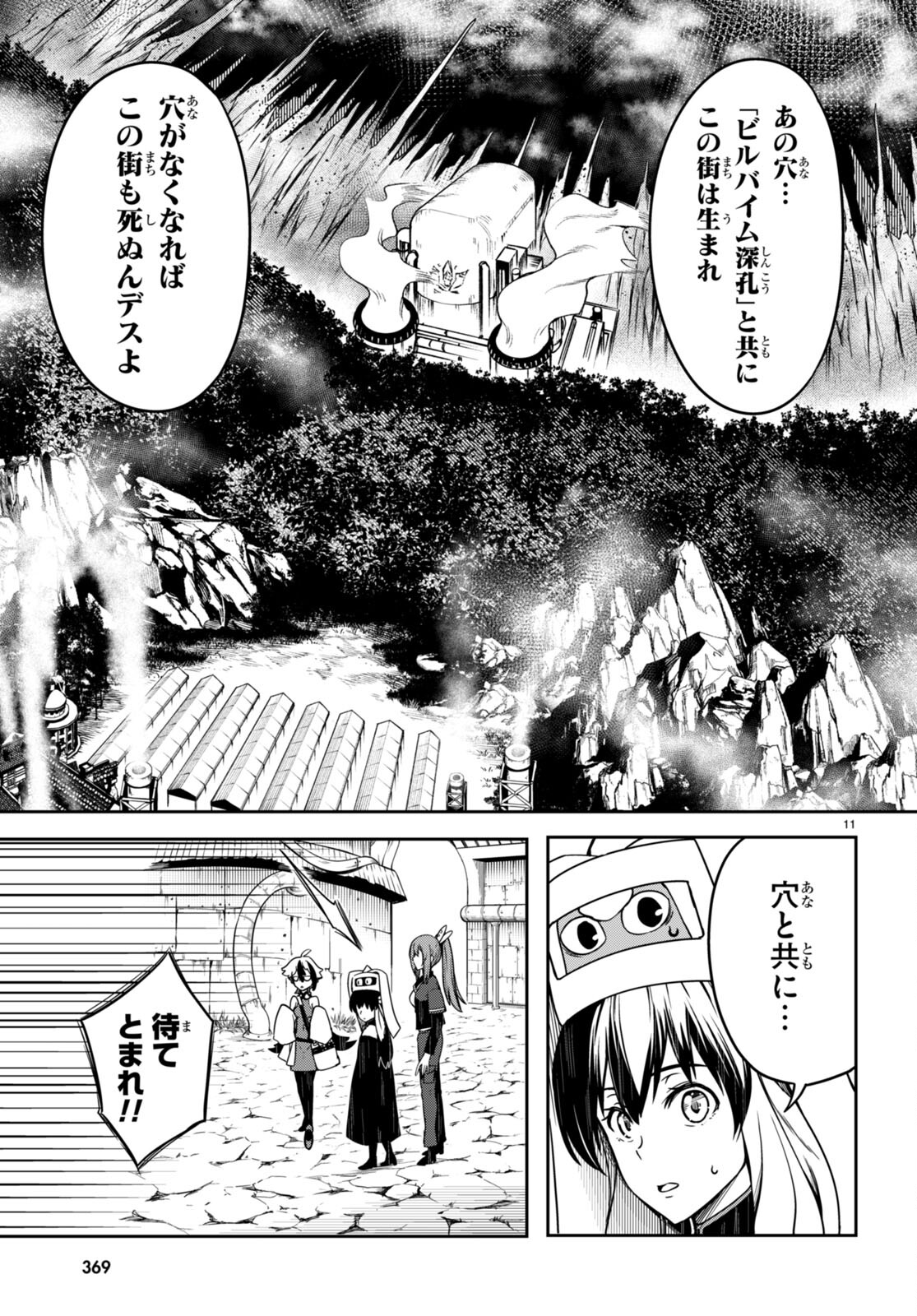 Tentacle Hole Chap 14 - Next Chap 15