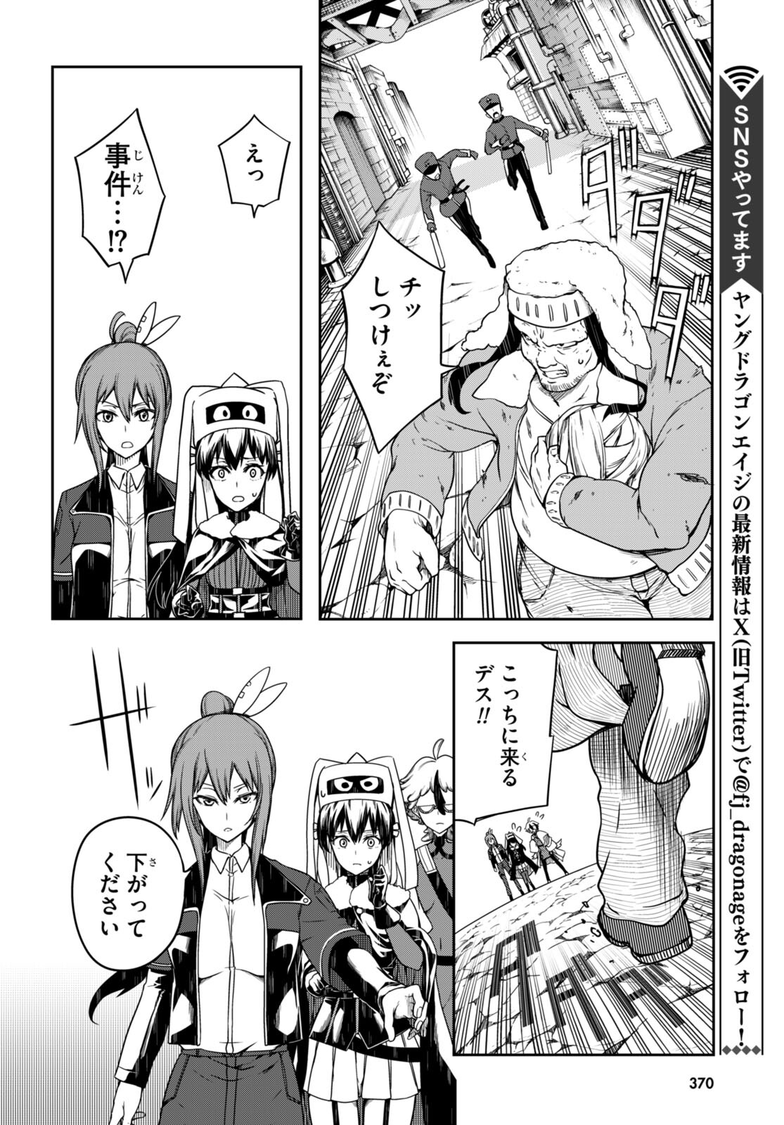 Tentacle Hole Chap 14 - Next Chap 15