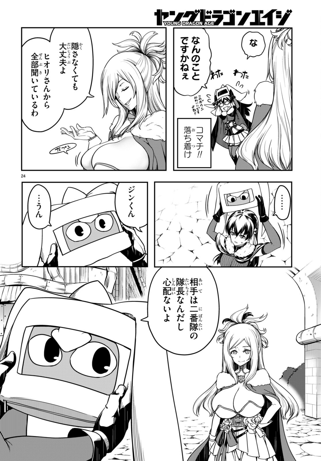 Tentacle Hole Chap 14 - Next Chap 15