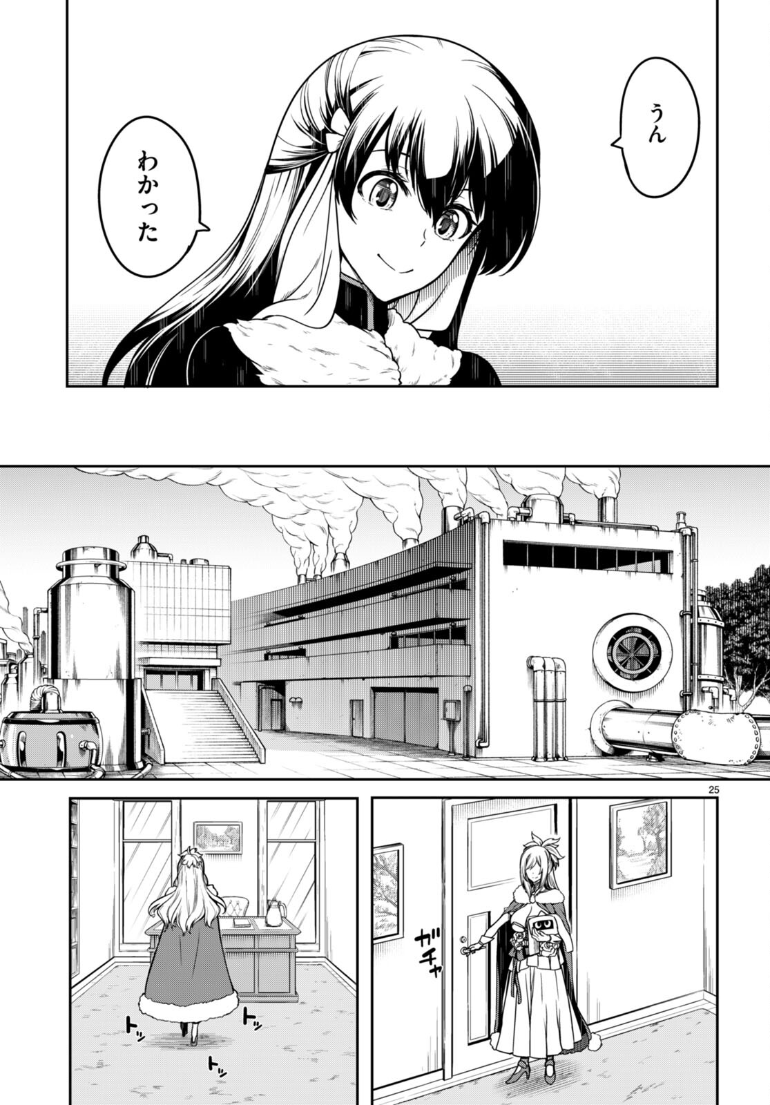 Tentacle Hole Chap 14 - Next Chap 15