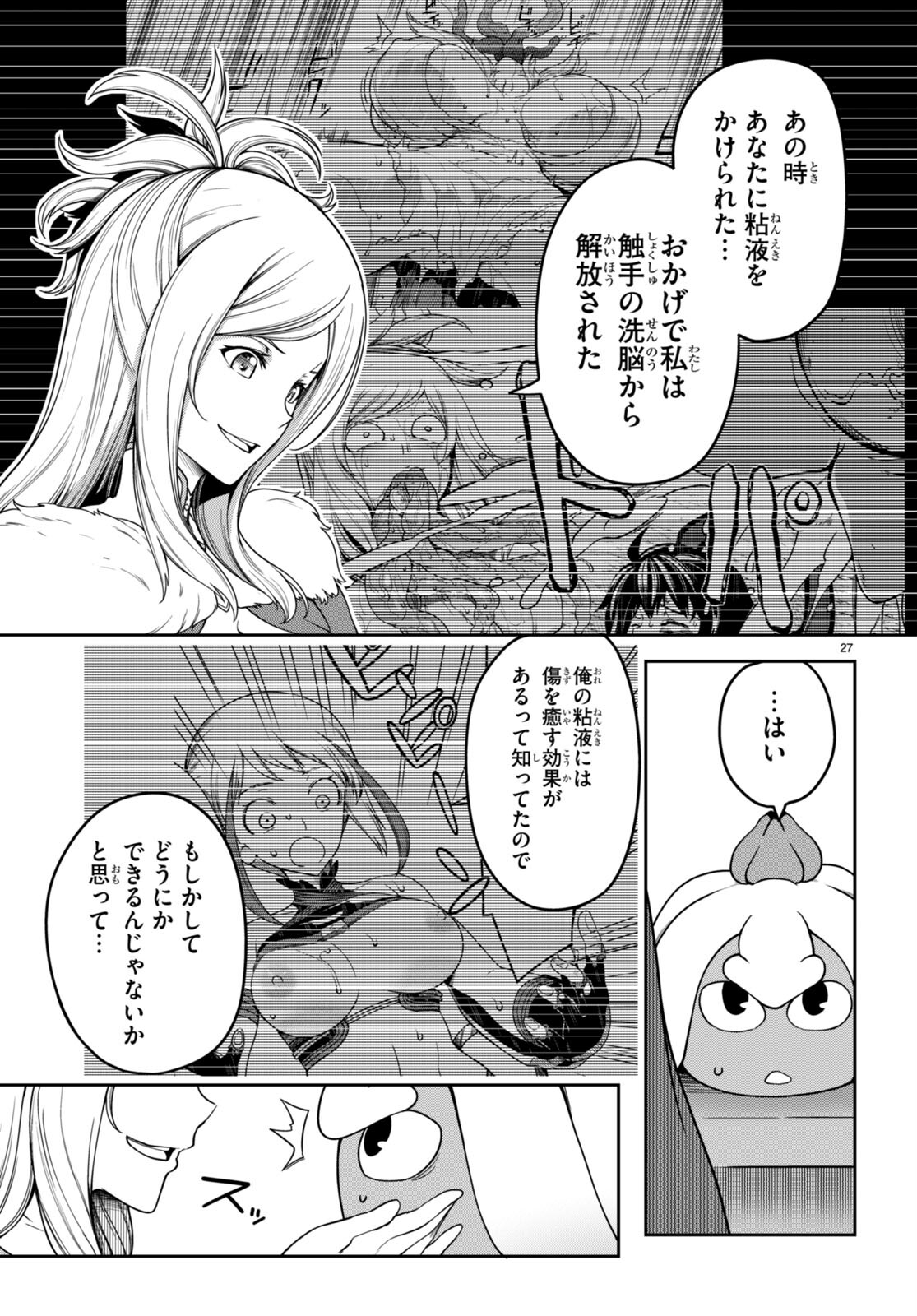 Tentacle Hole Chap 14 - Next Chap 15