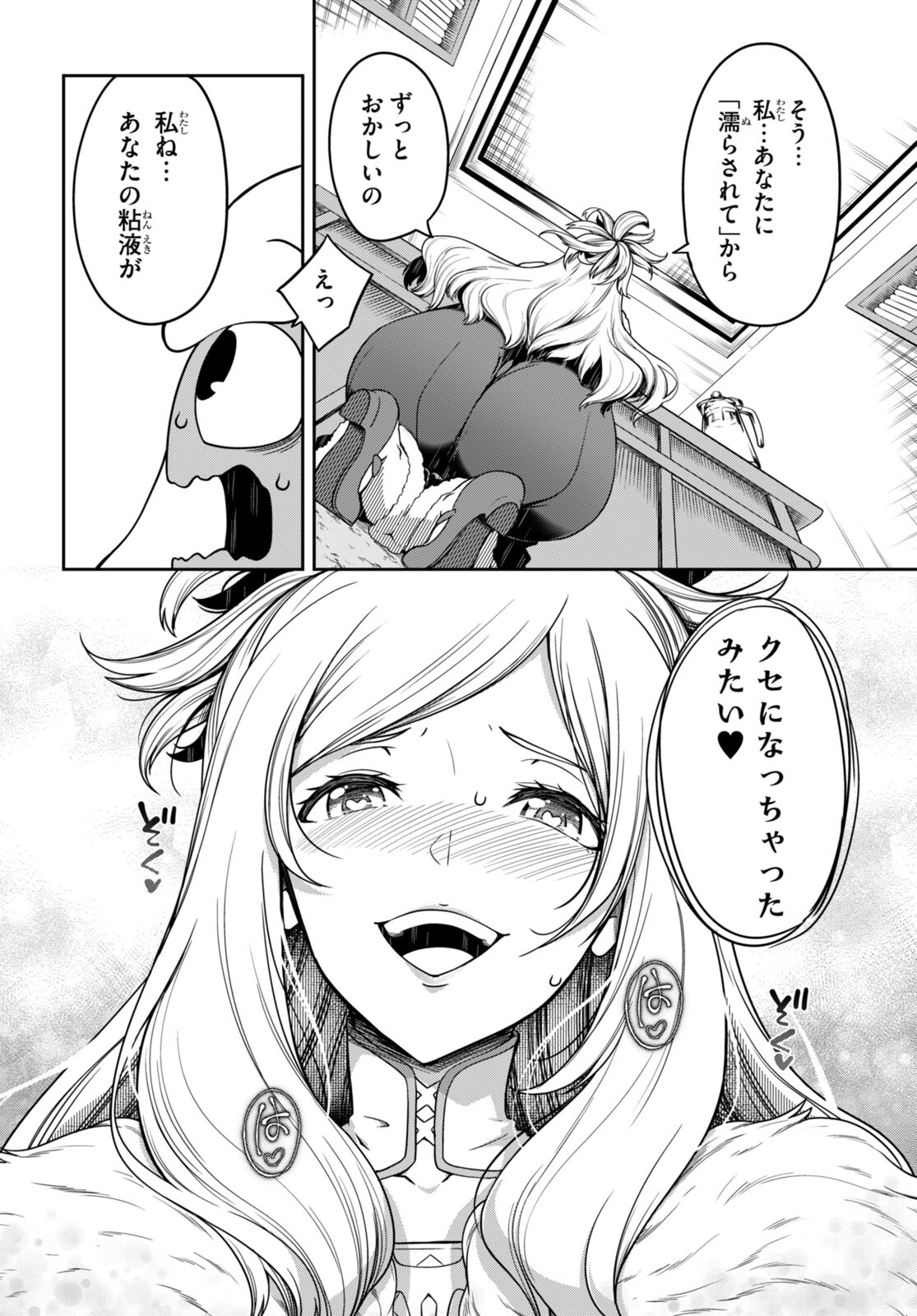 Tentacle Hole Chap 14 - Next Chap 15