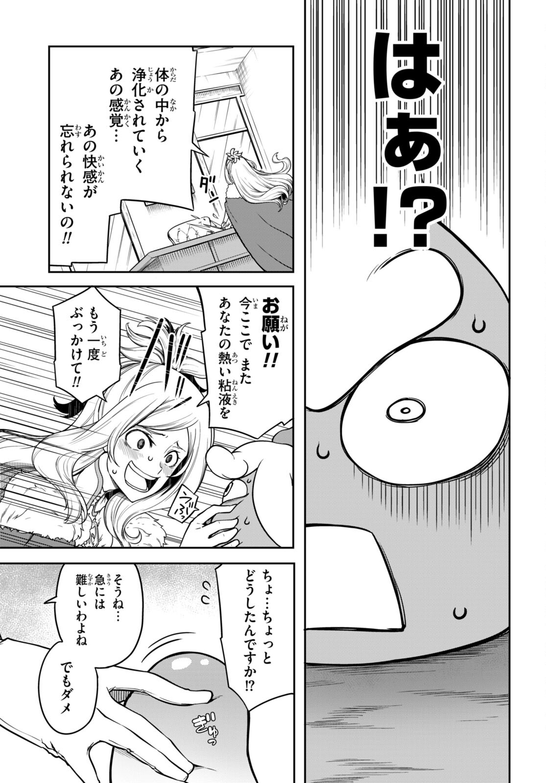 Tentacle Hole Chap 14 - Next Chap 15