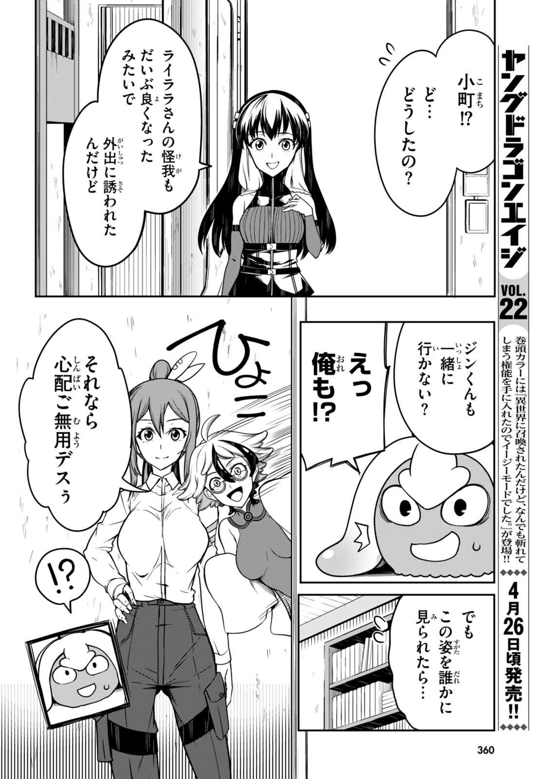 Tentacle Hole Chap 14 - Next Chap 15