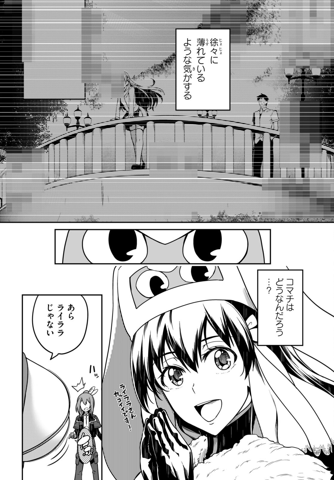 Tentacle Hole Chap 14 - Next Chap 15