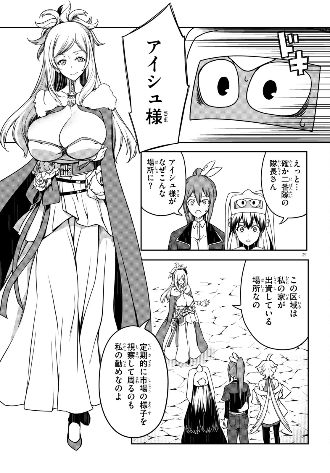 Tentacle Hole Chap 14 - Next Chap 15