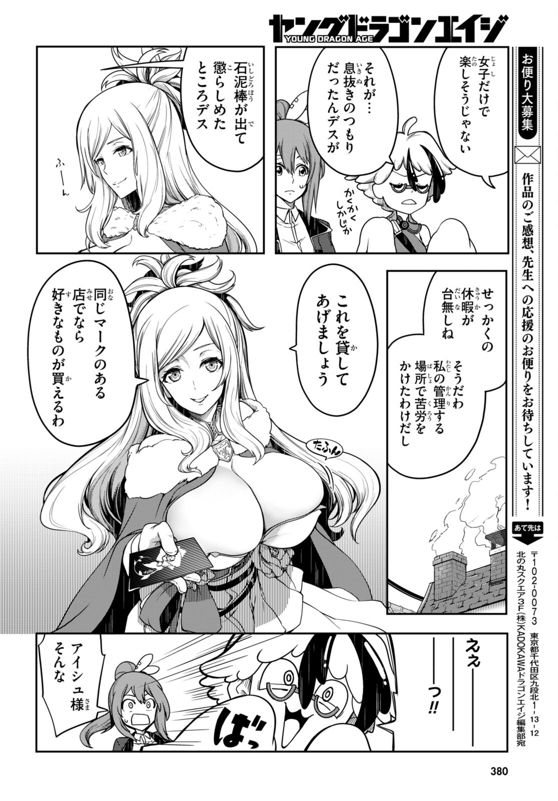 Tentacle Hole Chap 14 - Next Chap 15