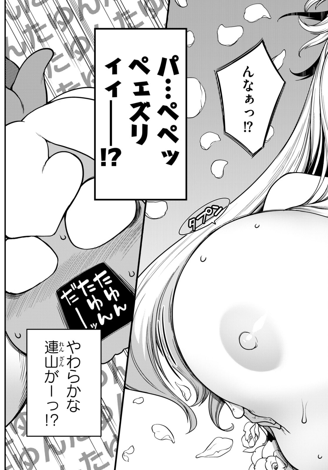 Tentacle Hole Chap 14 - Next Chap 15