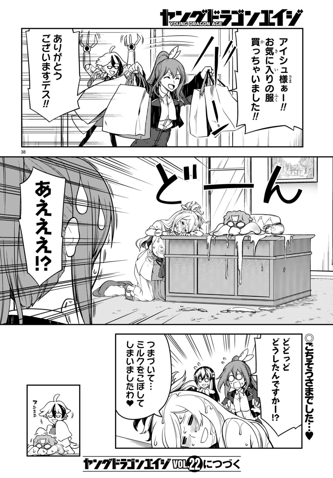 Tentacle Hole Chap 14 - Next Chap 15