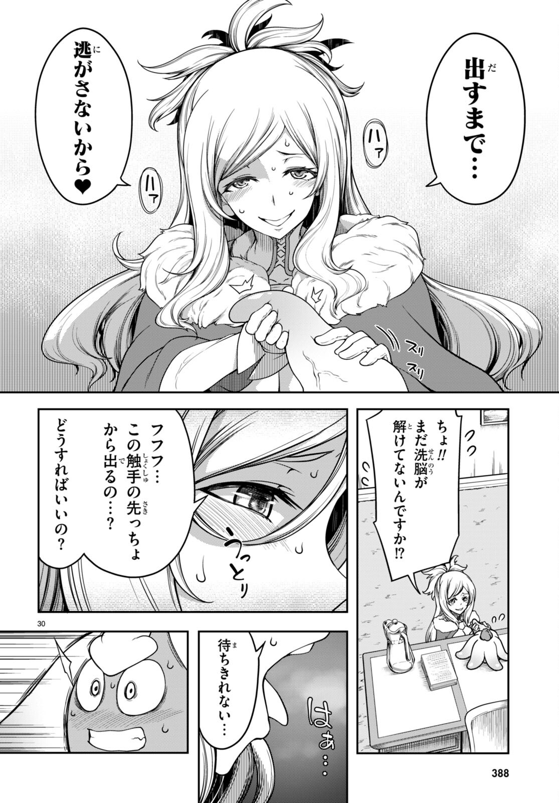 Tentacle Hole Chap 14 - Next Chap 15