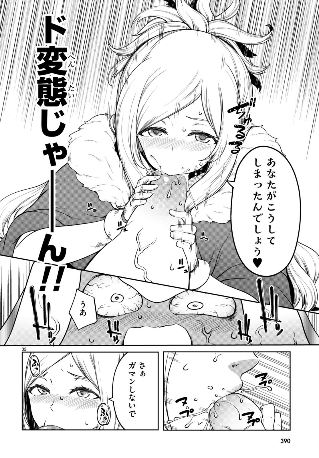 Tentacle Hole Chap 14 - Next Chap 15