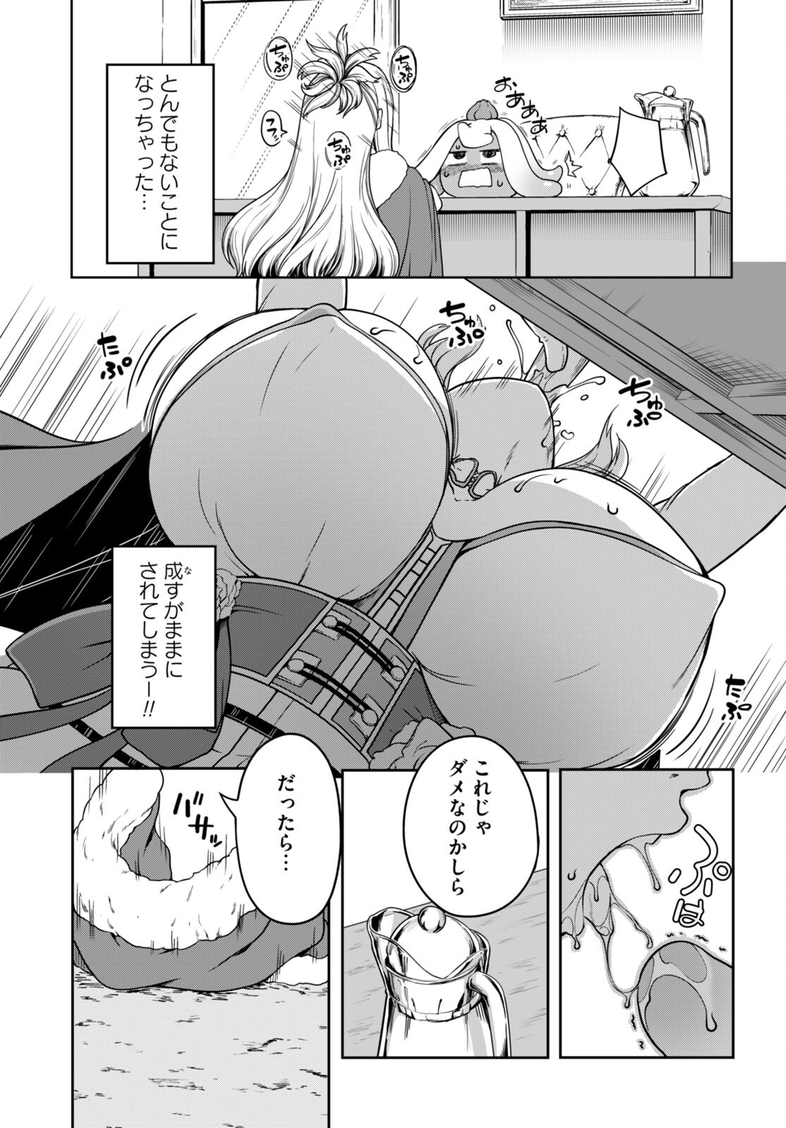 Tentacle Hole Chap 14 - Next Chap 15