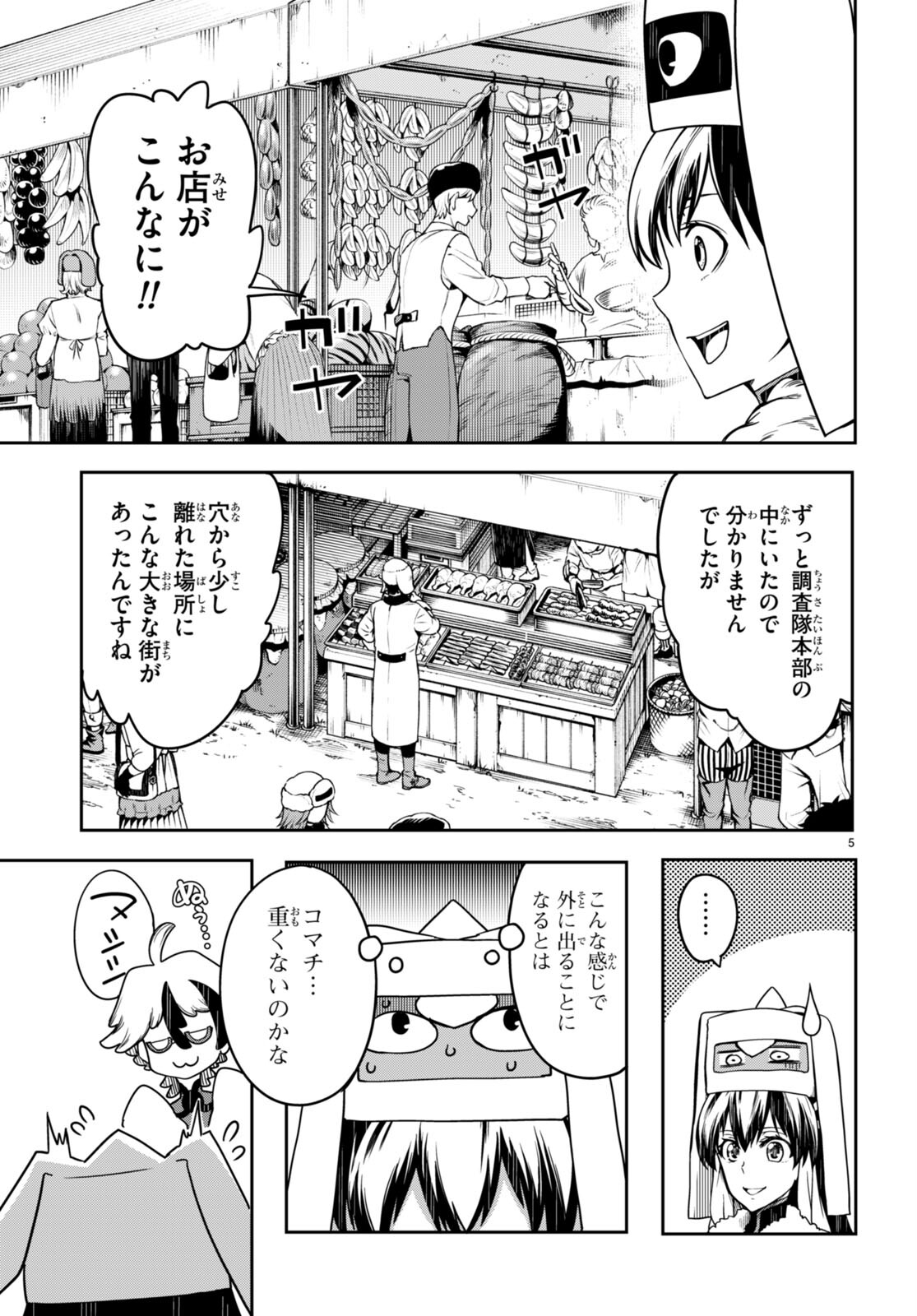 Tentacle Hole Chap 14 - Next Chap 15