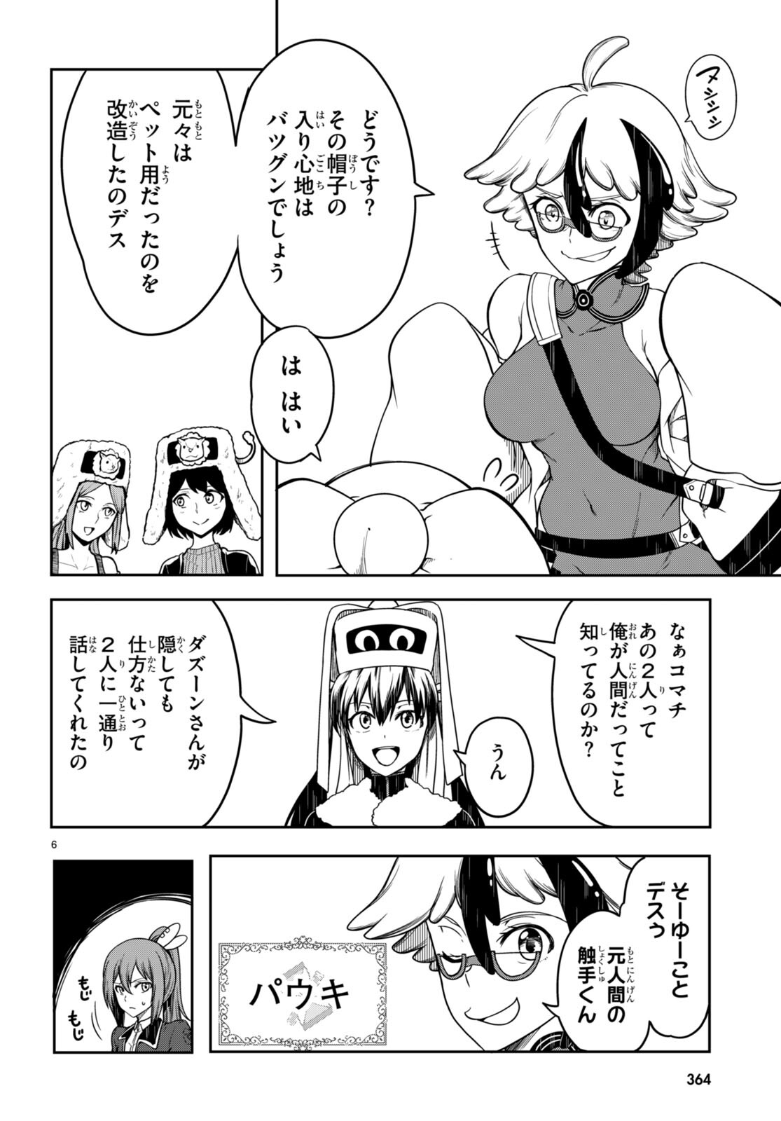 Tentacle Hole Chap 14 - Next Chap 15