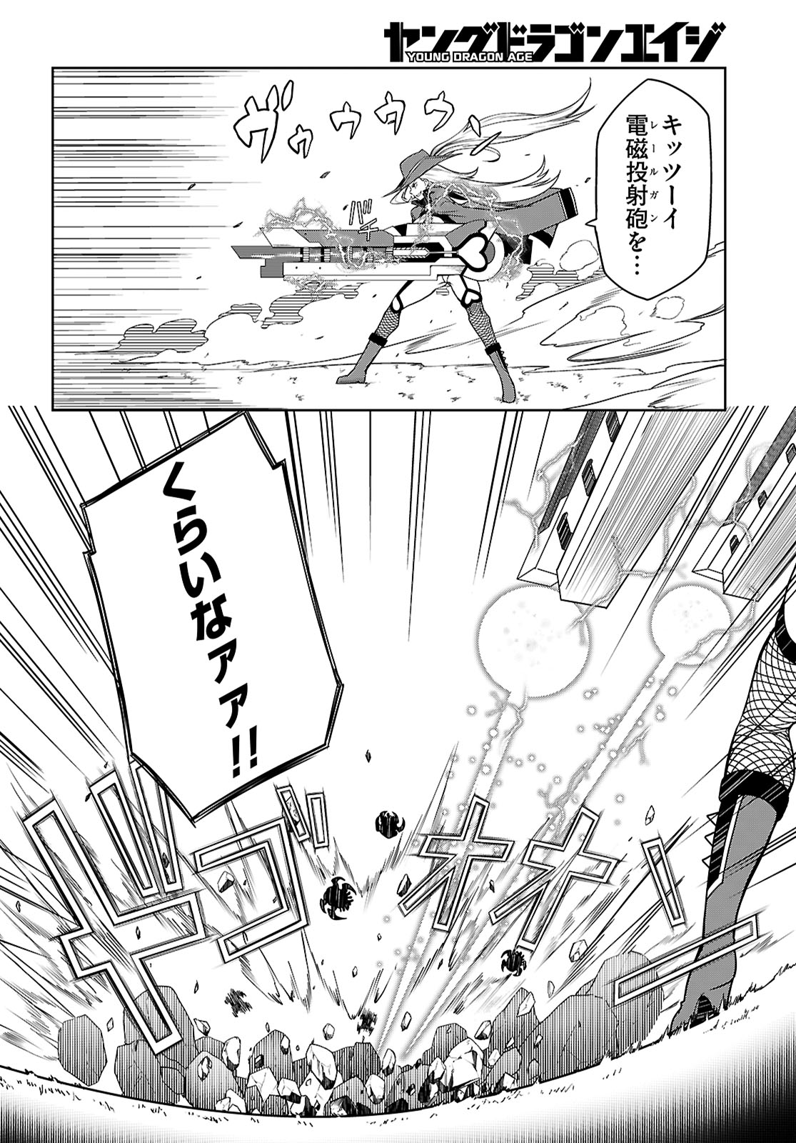 Tentacle Hole Chap 15 - Next Chap 16