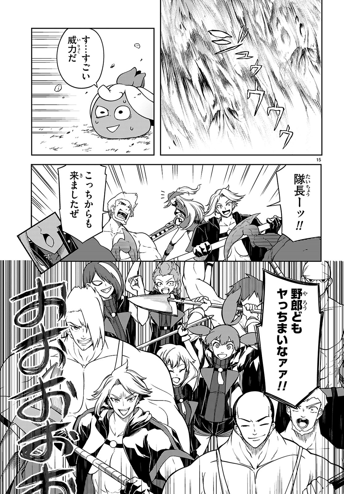 Tentacle Hole Chap 15 - Next Chap 16