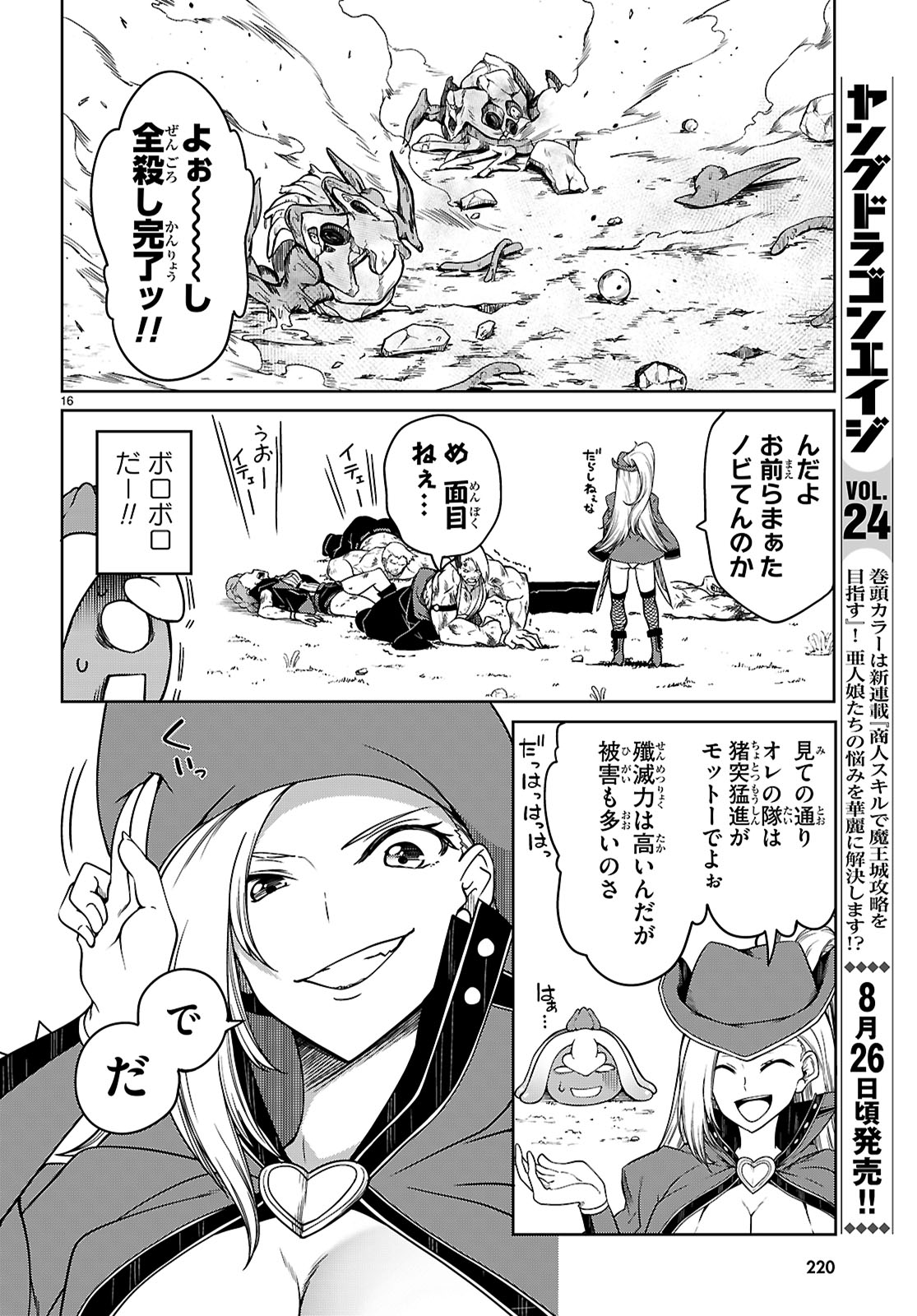 Tentacle Hole Chap 15 - Next Chap 16