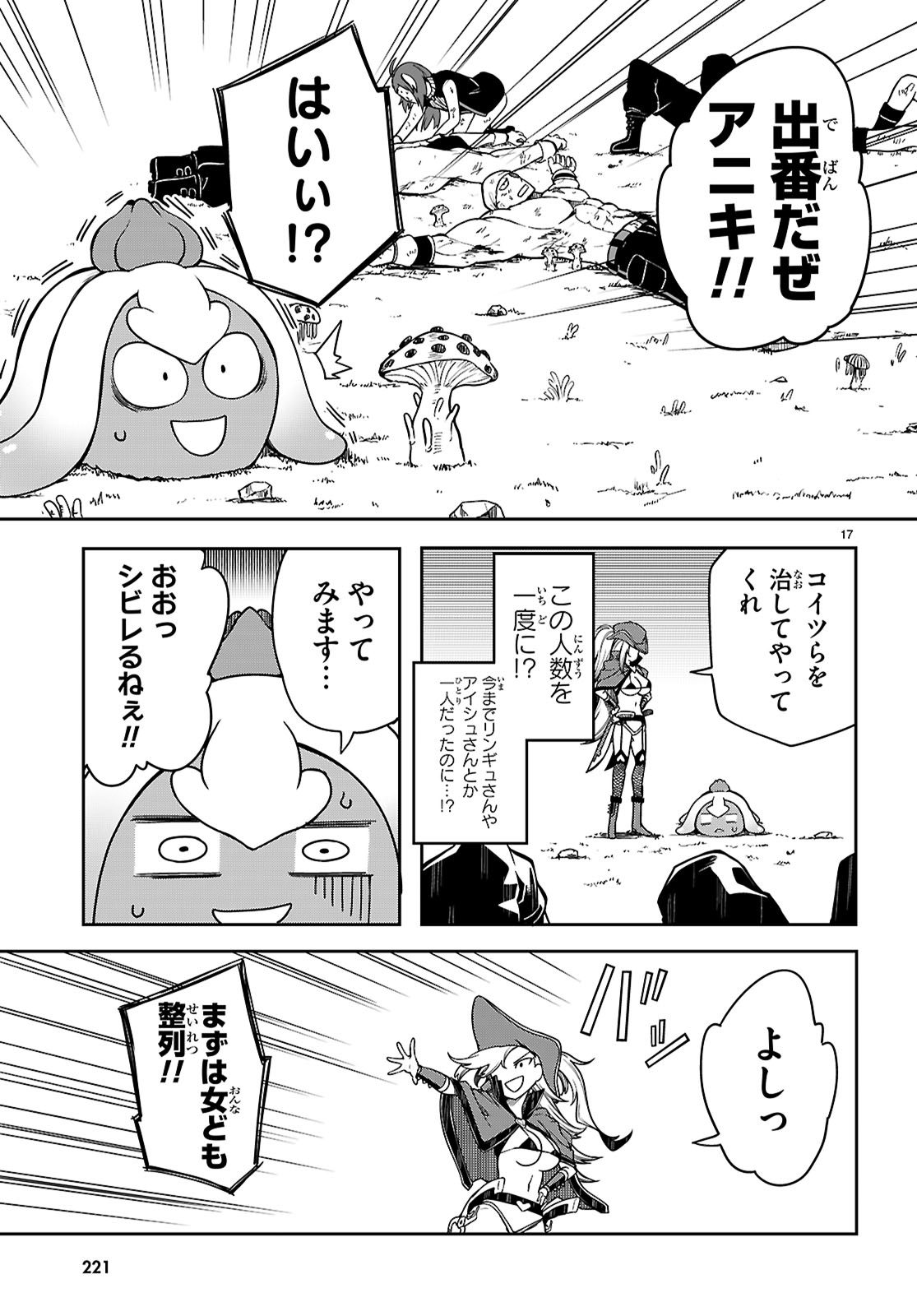 Tentacle Hole Chap 15 - Next Chap 16