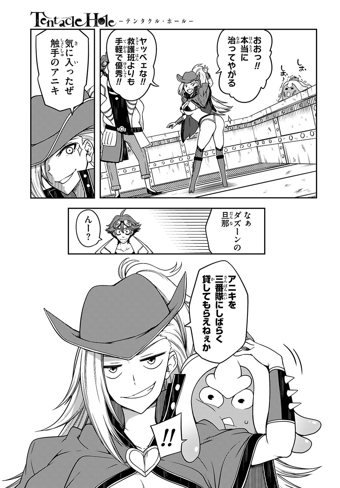 Tentacle Hole Chap 15 - Next Chap 16