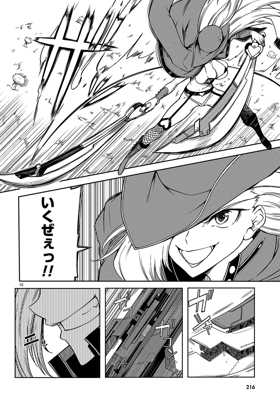 Tentacle Hole Chap 15 - Next Chap 16