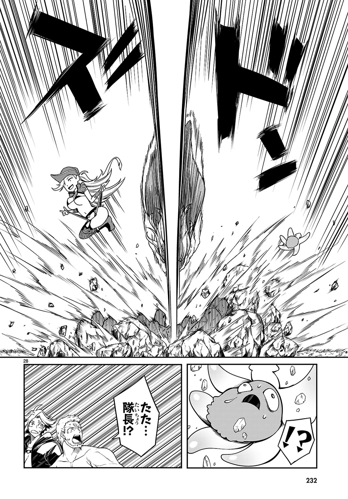 Tentacle Hole Chap 15 - Next Chap 16