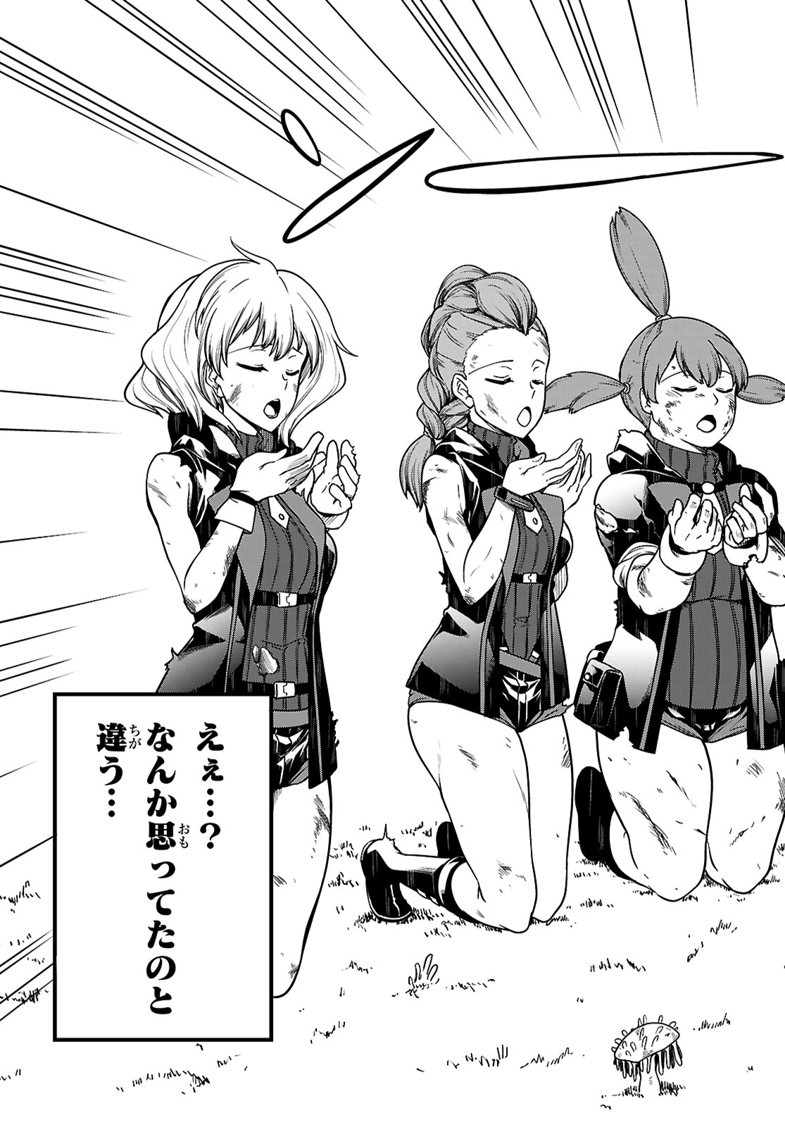 Tentacle Hole Chap 15 - Next Chap 16