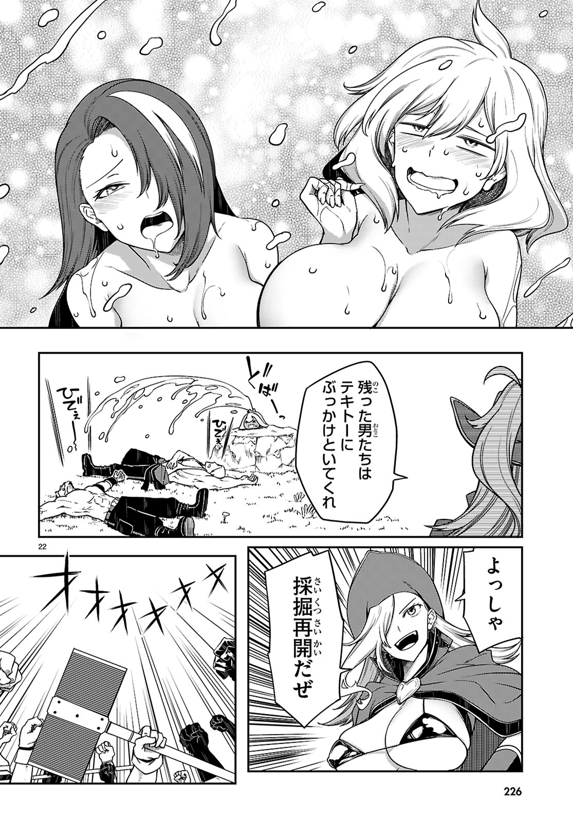 Tentacle Hole Chap 15 - Next Chap 16