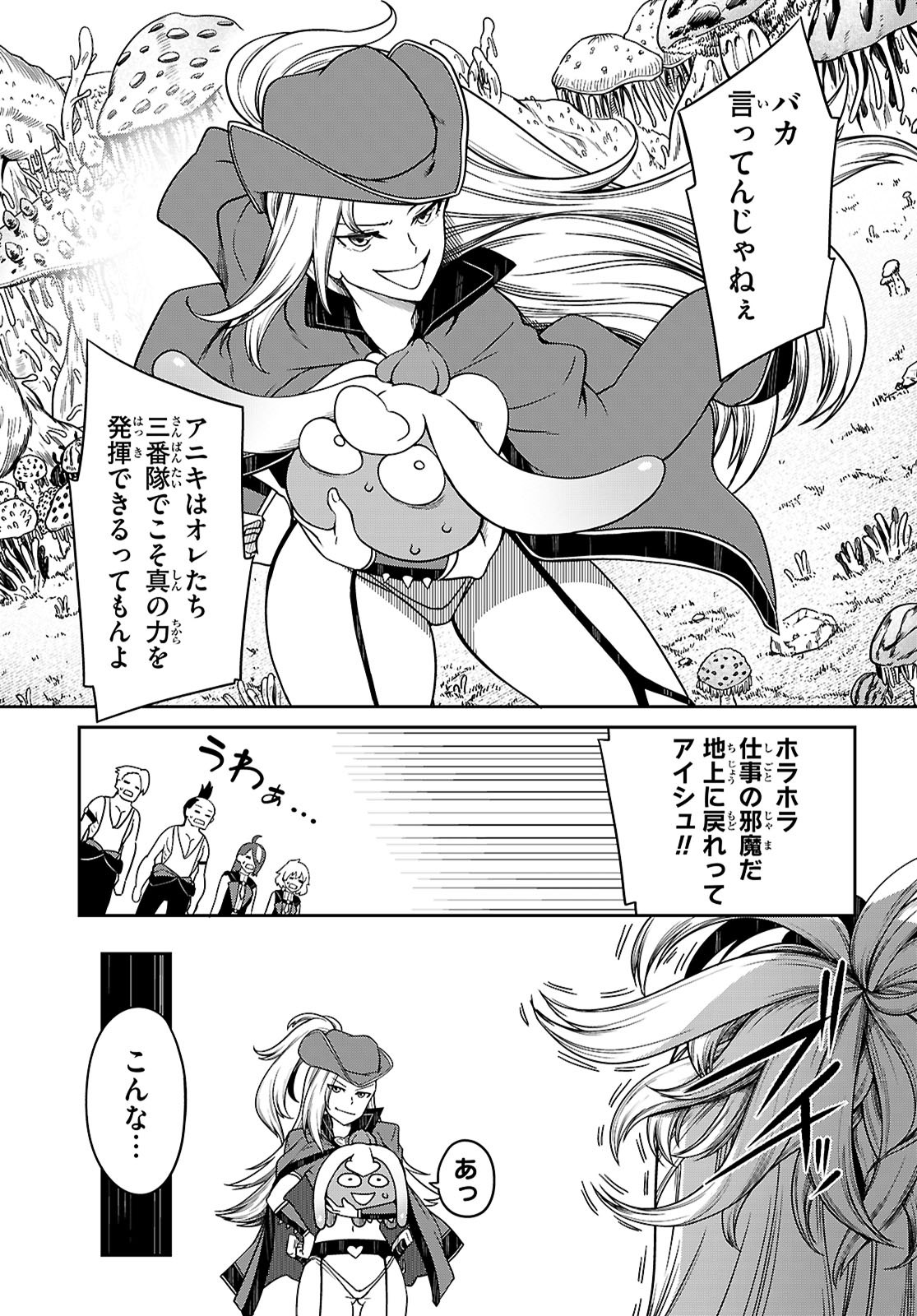 Tentacle Hole Chap 15 - Next Chap 16