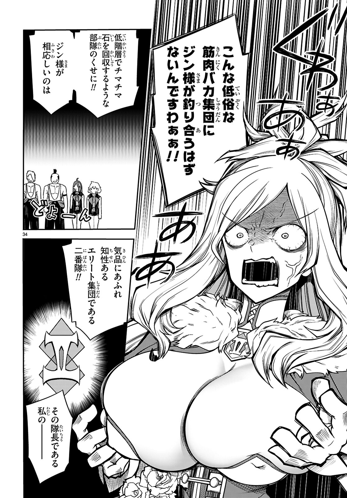 Tentacle Hole Chap 15 - Next Chap 16