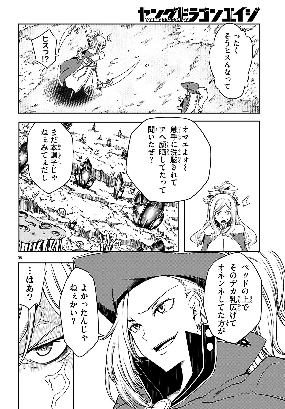 Tentacle Hole Chap 15 - Next Chap 16