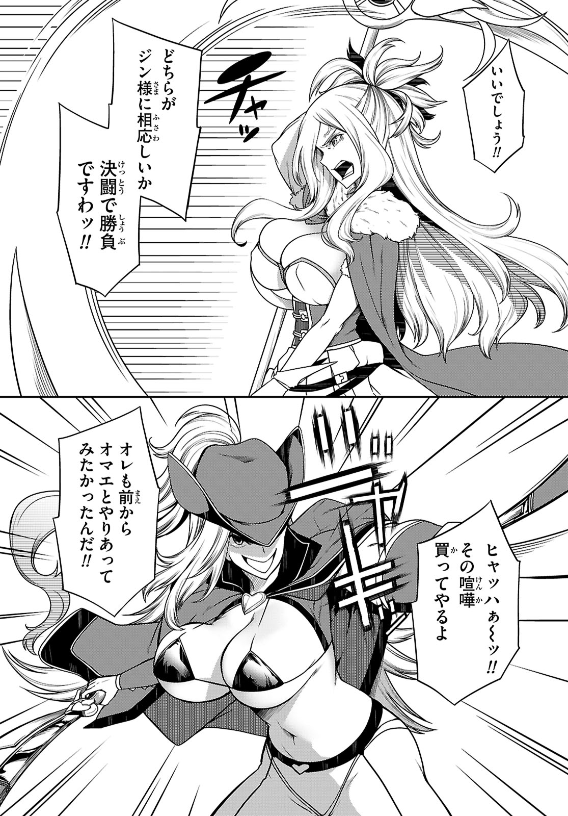 Tentacle Hole Chap 15 - Next Chap 16