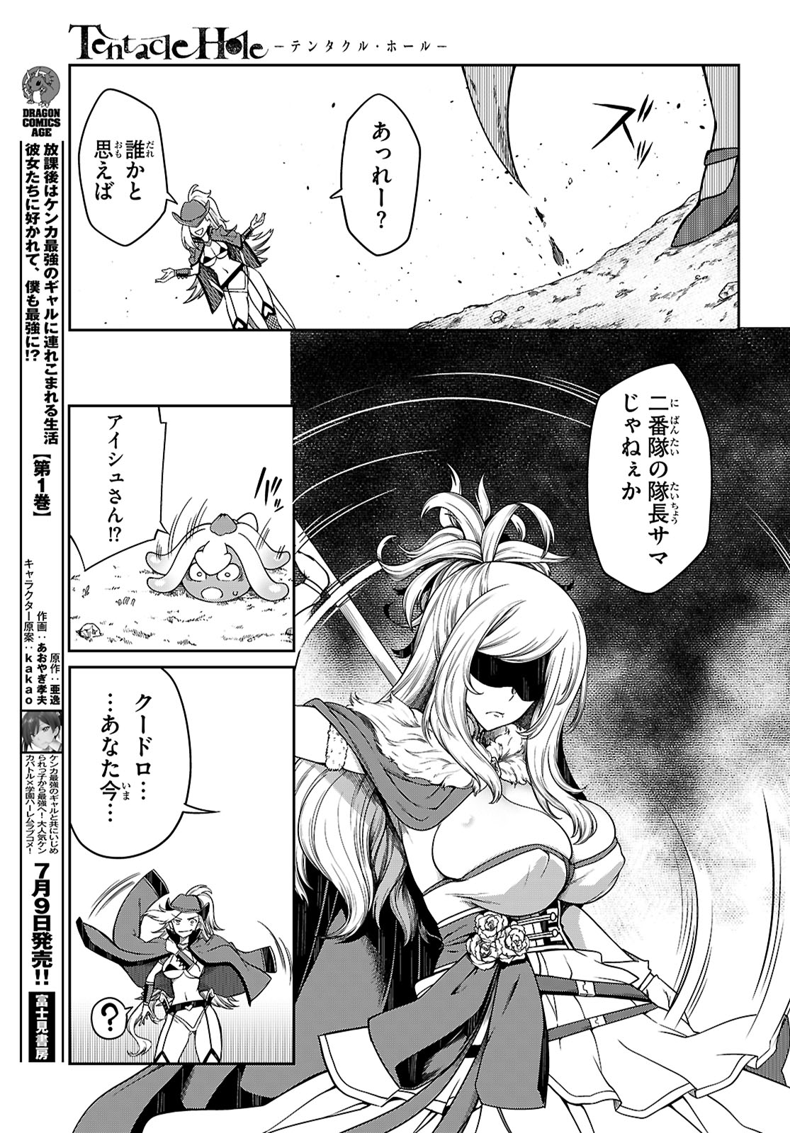 Tentacle Hole Chap 15 - Next Chap 16