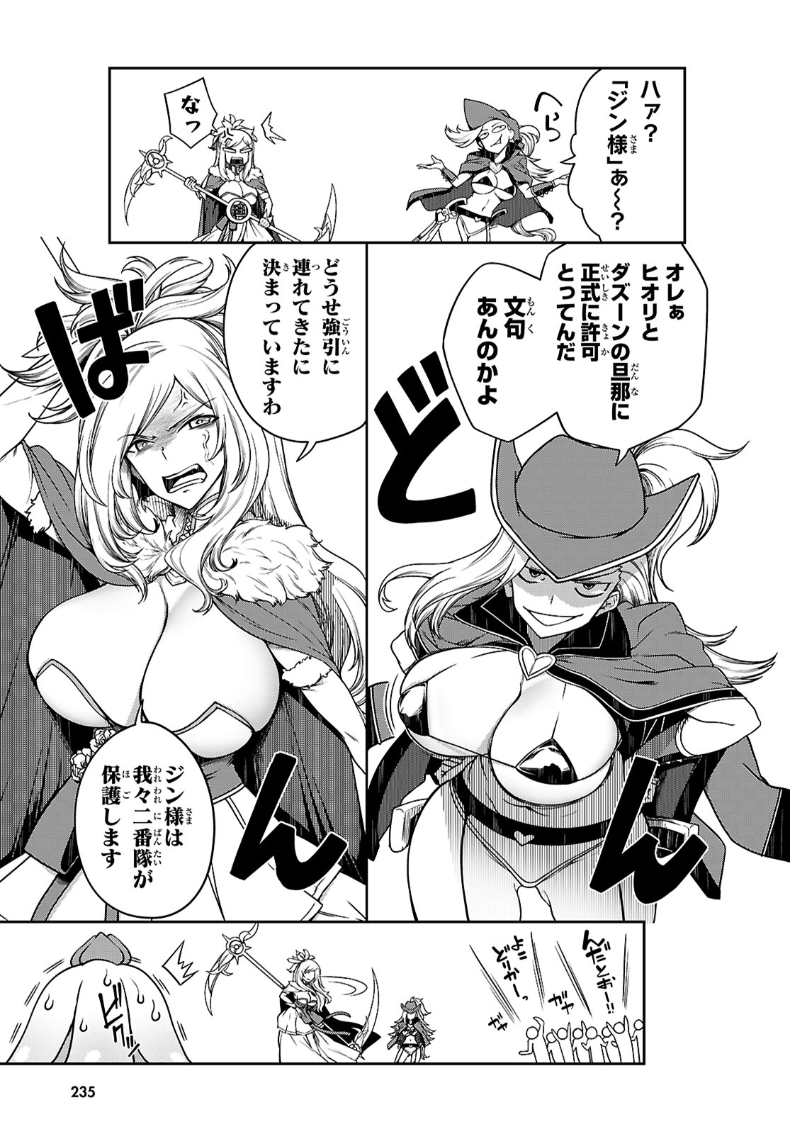 Tentacle Hole Chap 15 - Next Chap 16