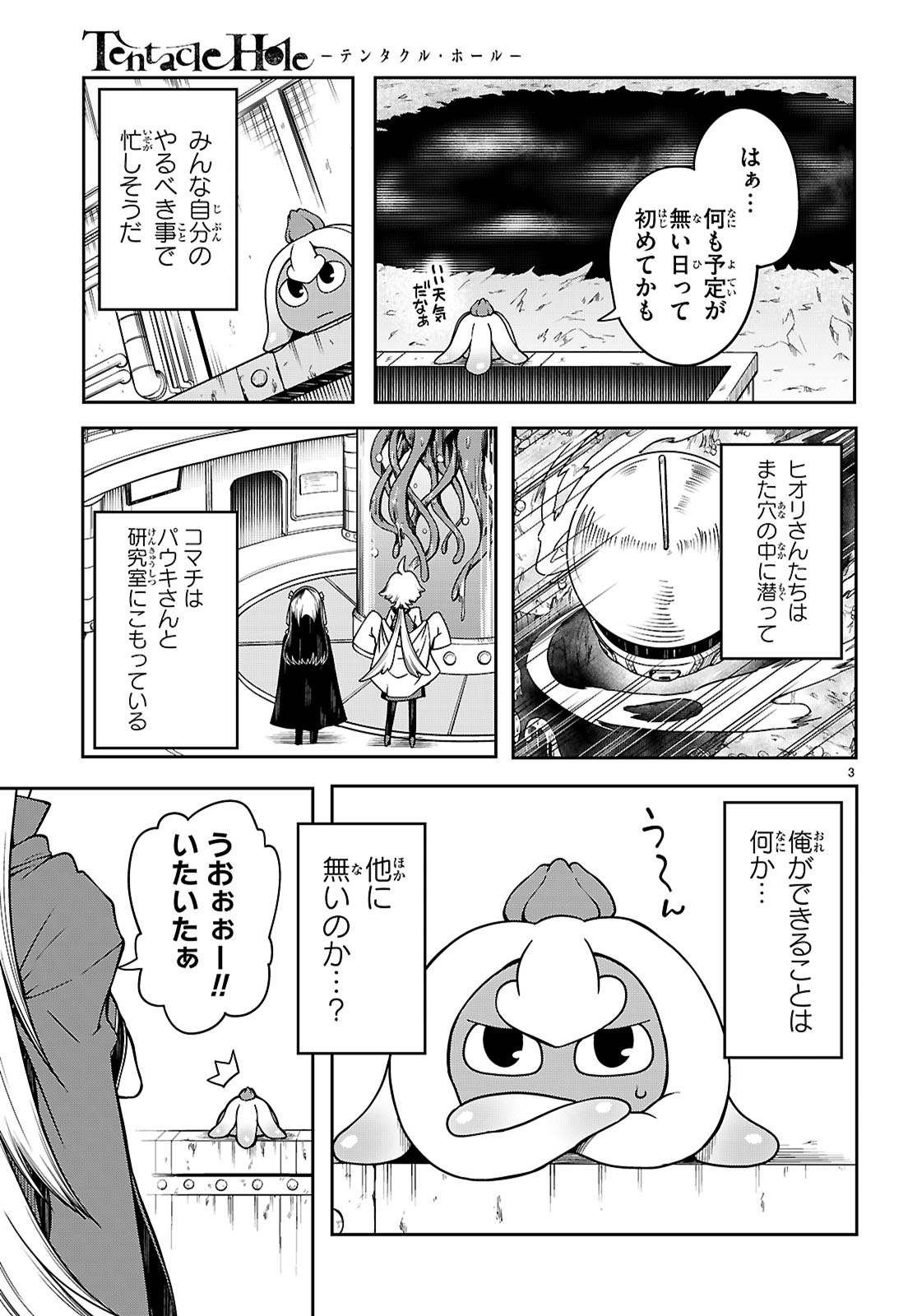 Tentacle Hole Chap 15 - Next Chap 16