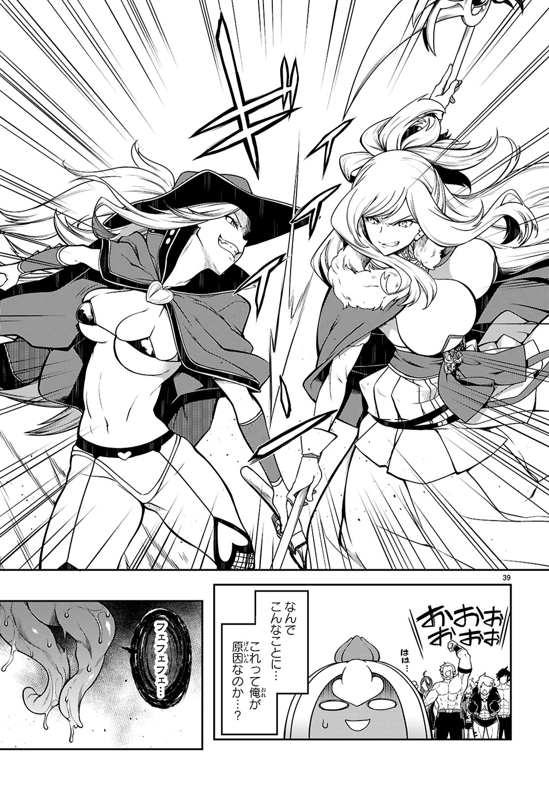 Tentacle Hole Chap 15 - Next Chap 16