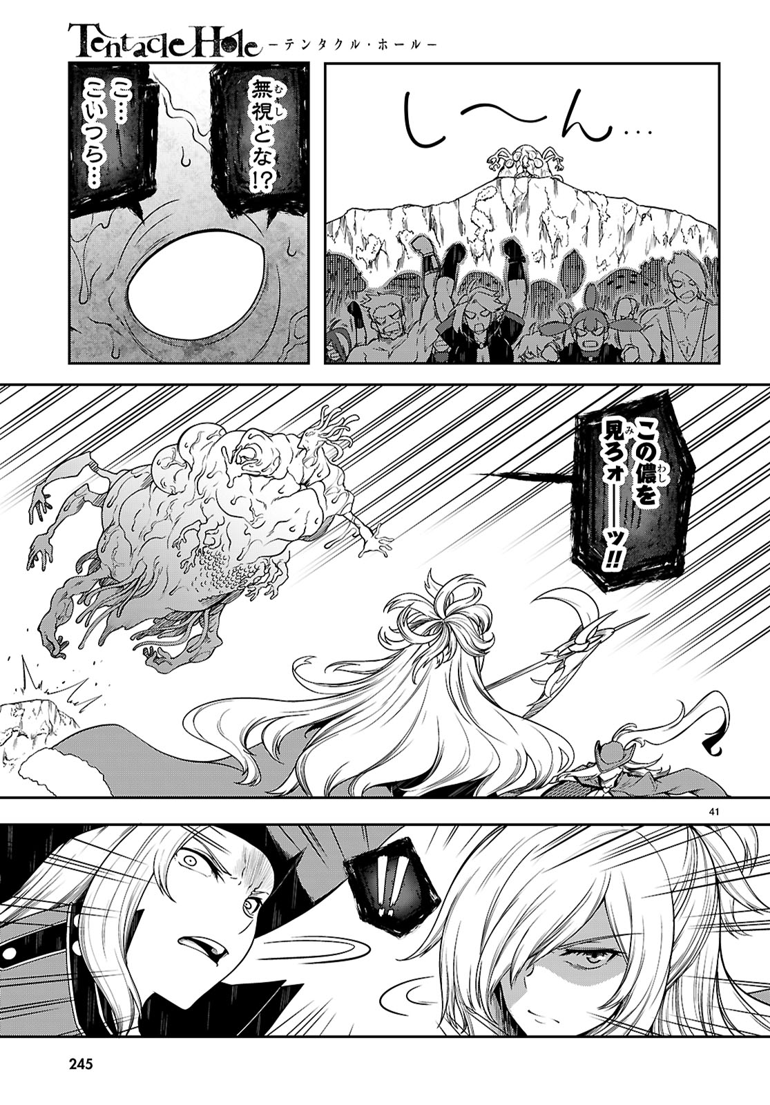 Tentacle Hole Chap 15 - Next Chap 16