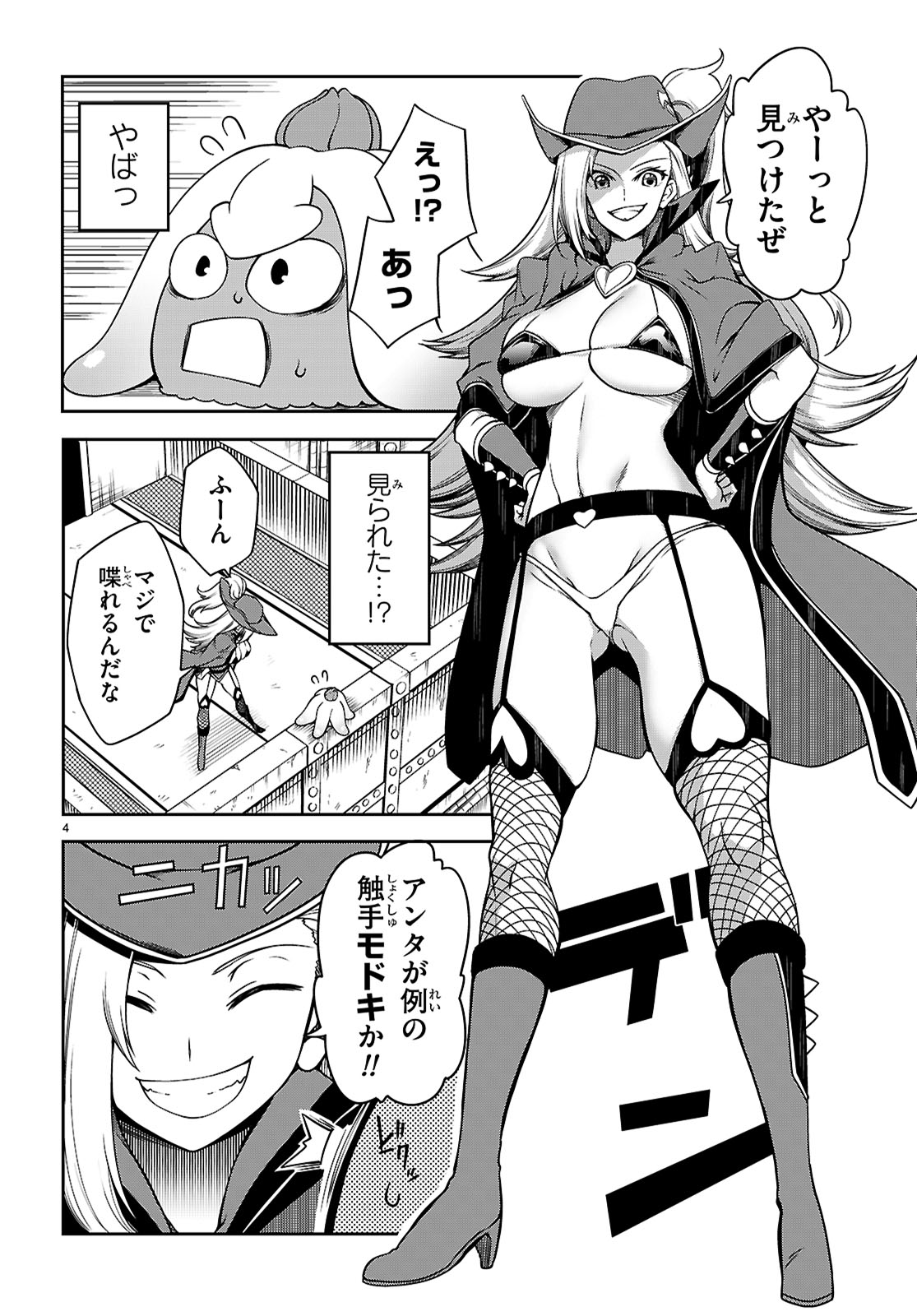 Tentacle Hole Chap 15 - Next Chap 16